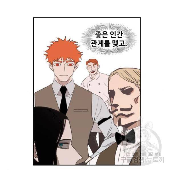 더 복서 외전 악연(13) 81