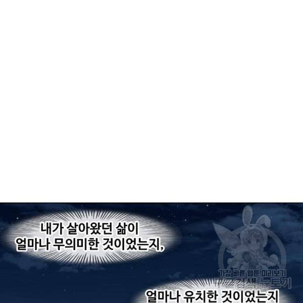 더 복서 외전 악연(13) 82