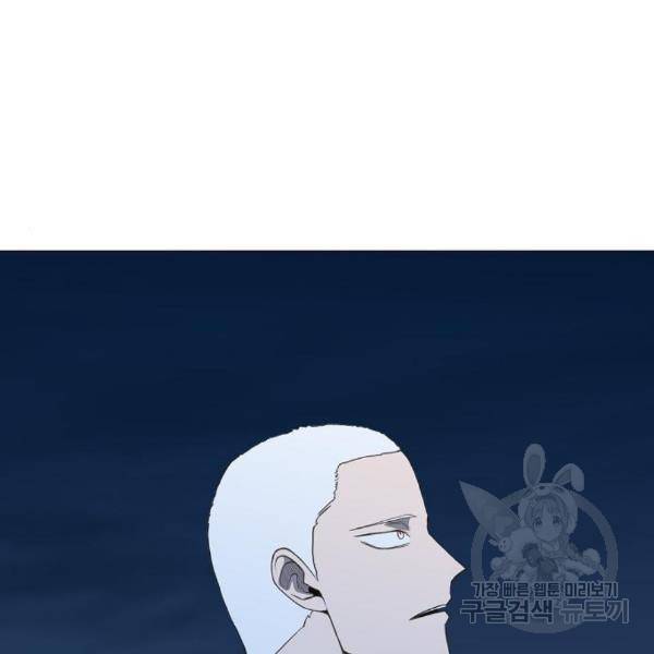 더 복서 외전 악연(13) 84