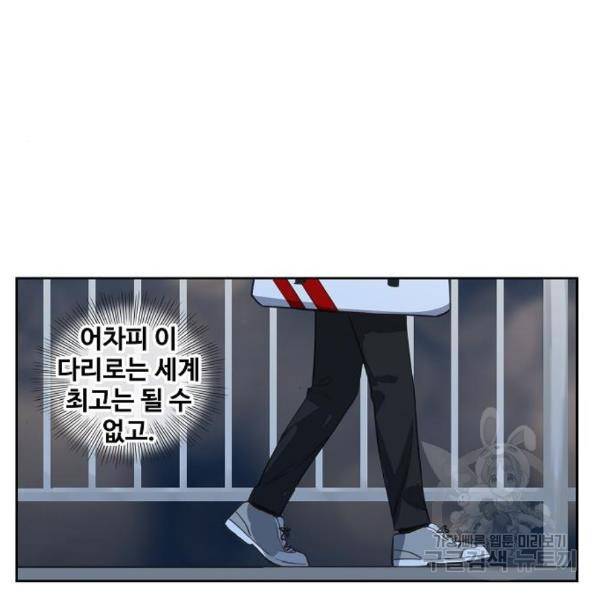 더 복서 외전 악연(13) 86