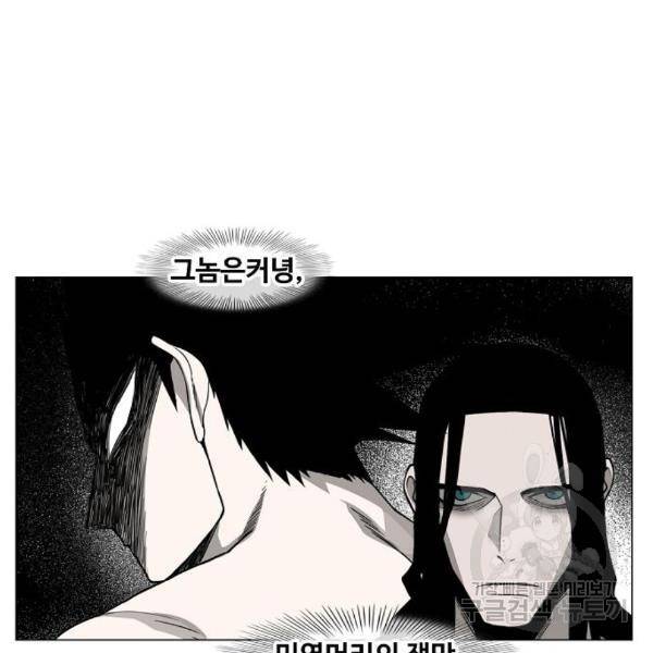 더 복서 외전 악연(13) 87