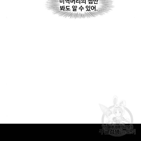 더 복서 외전 악연(13) 88