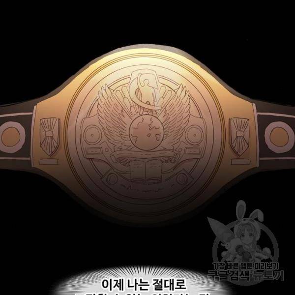 더 복서 외전 악연(13) 89