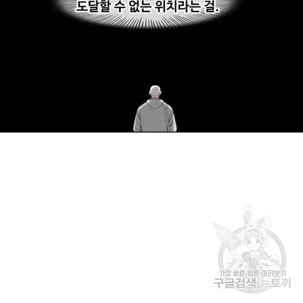 더 복서 외전 악연(13) 90