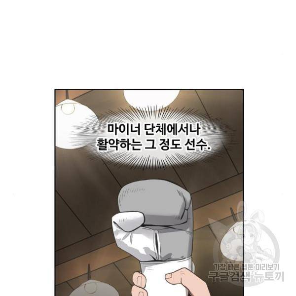 더 복서 외전 악연(13) 91