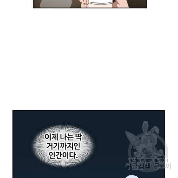 더 복서 외전 악연(13) 92