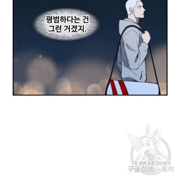 더 복서 외전 악연(13) 93