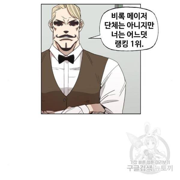 더 복서 외전 악연(13) 107