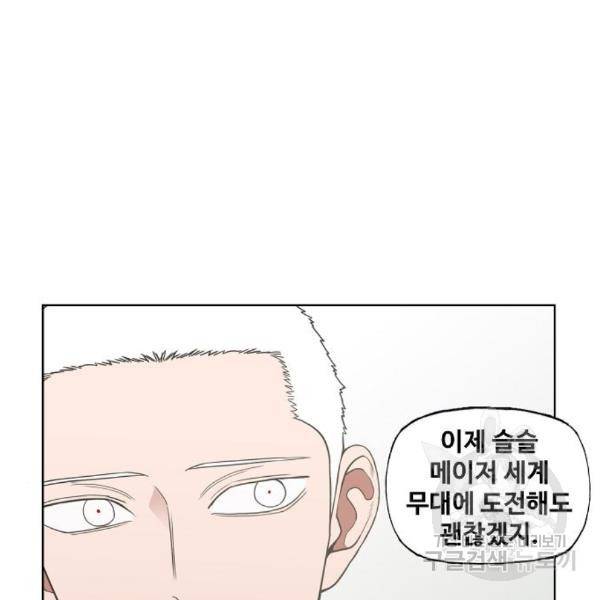 더 복서 외전 악연(13) 109
