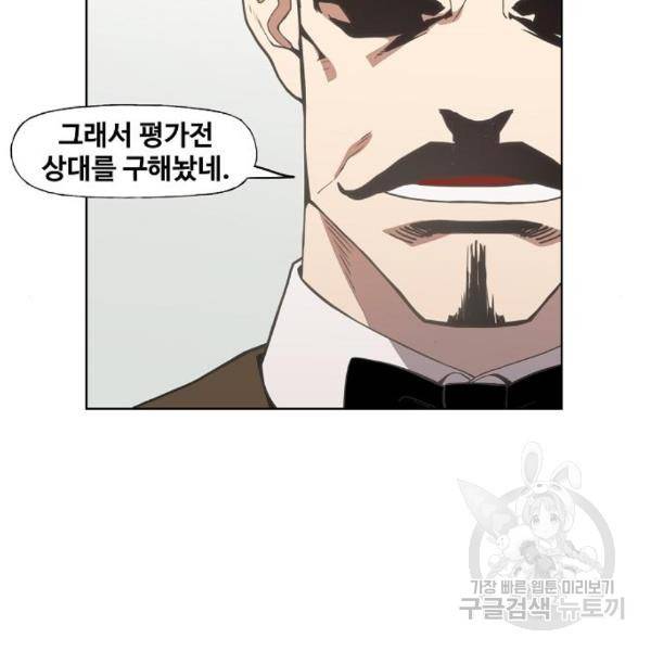 더 복서 외전 악연(13) 111