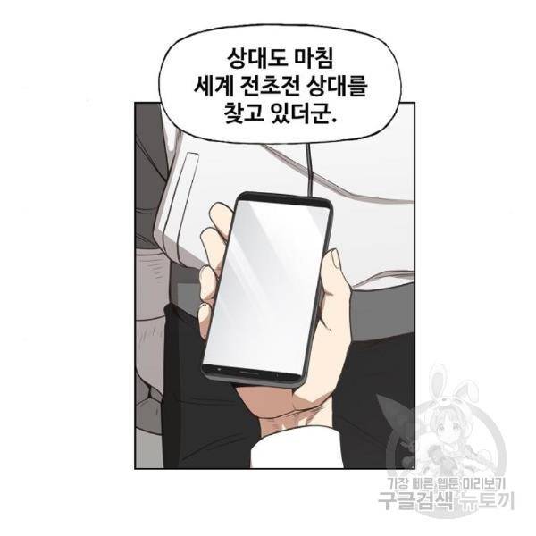 더 복서 외전 악연(13) 112