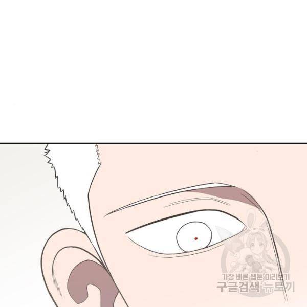 더 복서 외전 악연(13) 113