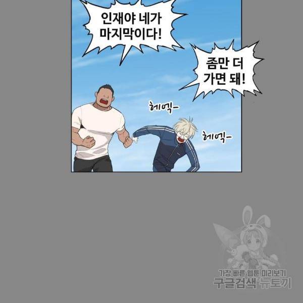 더 복서 외전 악연(13) 118