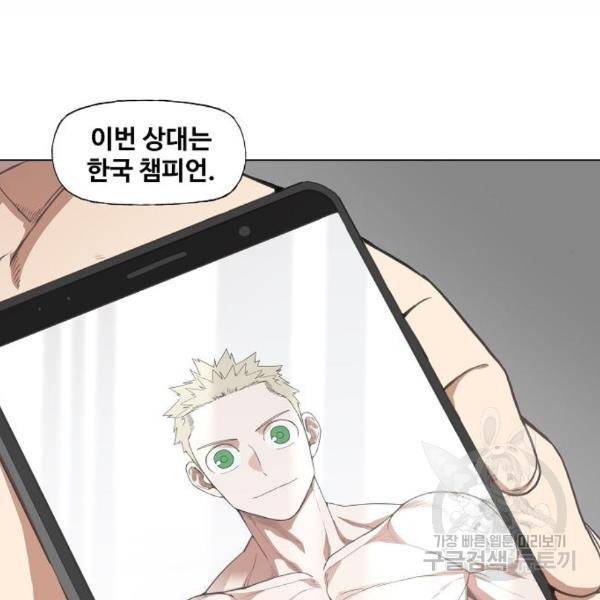 더 복서 외전 악연(13) 124