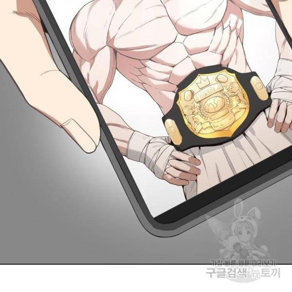더 복서 외전 악연(13) 125