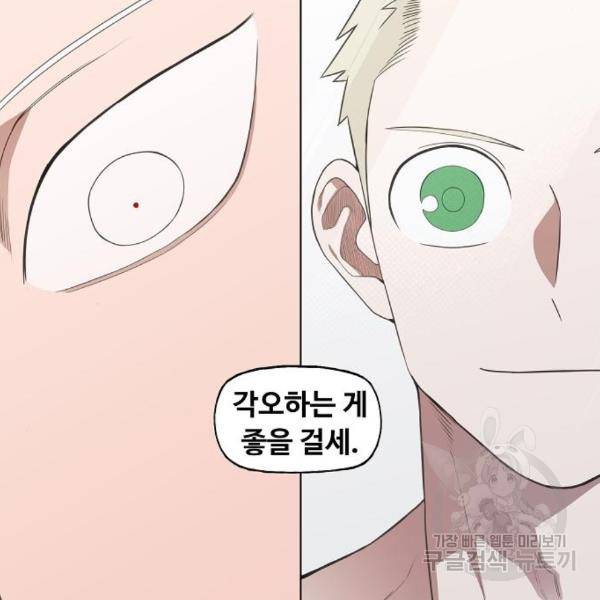 더 복서 외전 악연(13) 127