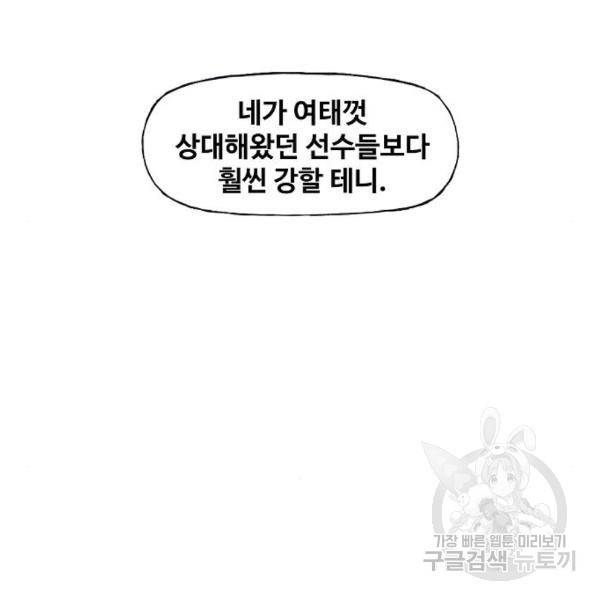 더 복서 외전 악연(13) 129