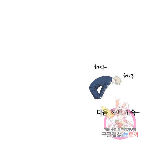더 복서 외전 악연(13) 130