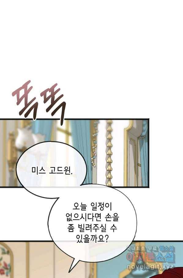 꽃은 썩고 너는 남는다 43화 1