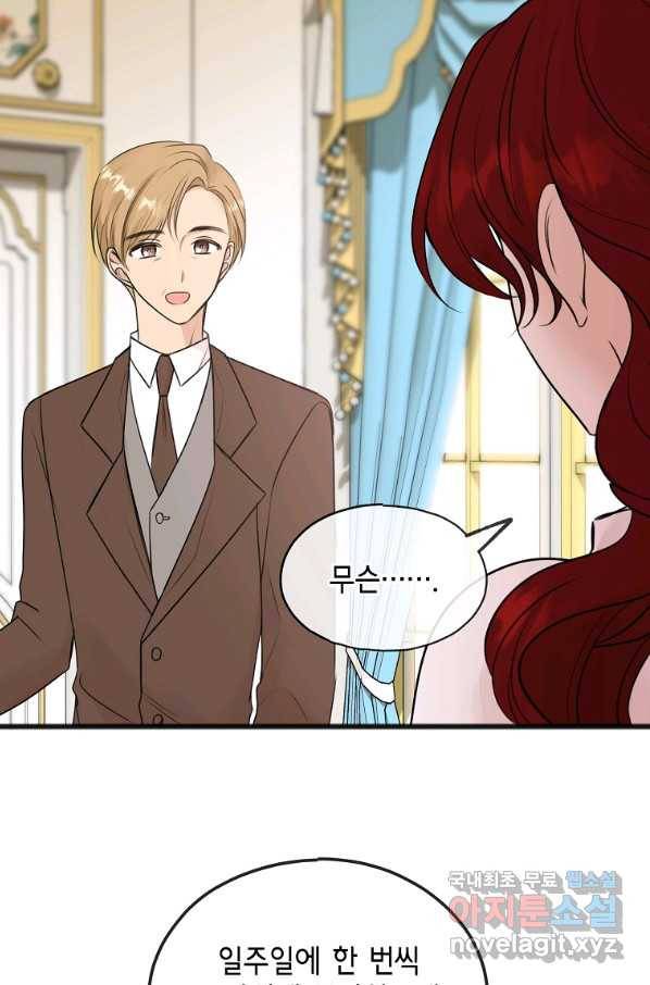 꽃은 썩고 너는 남는다 43화 2