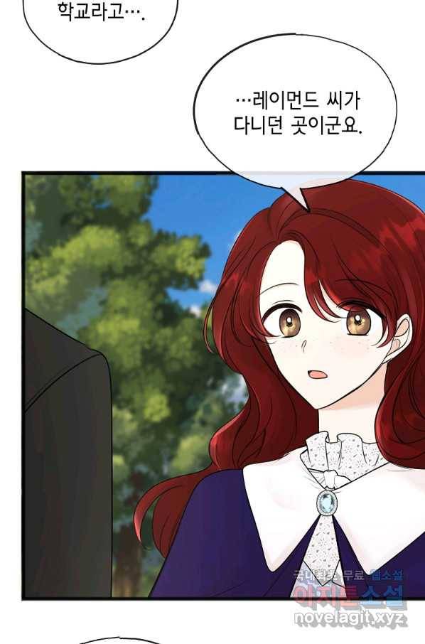 꽃은 썩고 너는 남는다 43화 10