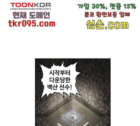 더 복서 129화 16