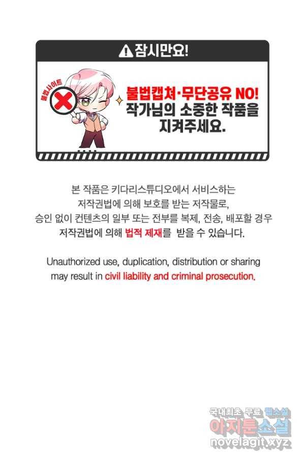 남동생이 꽃길을 강요한다 5화 1