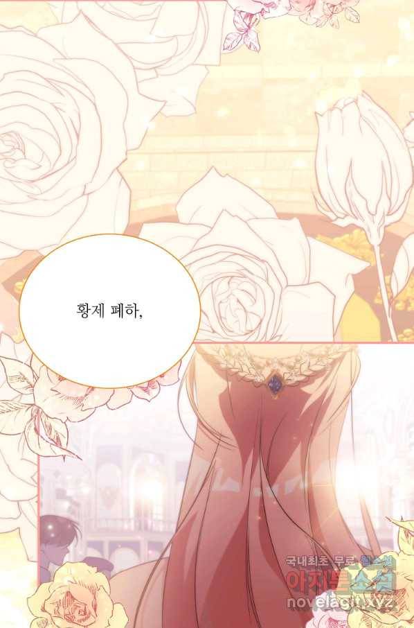 남동생이 꽃길을 강요한다 5화 4