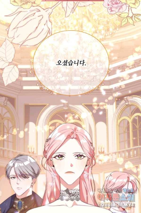 남동생이 꽃길을 강요한다 5화 5
