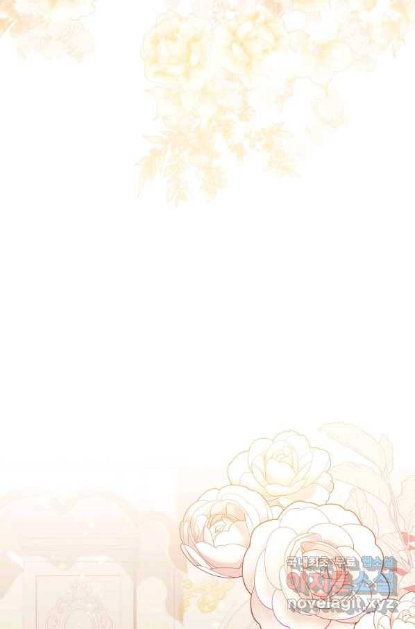 남동생이 꽃길을 강요한다 5화 7