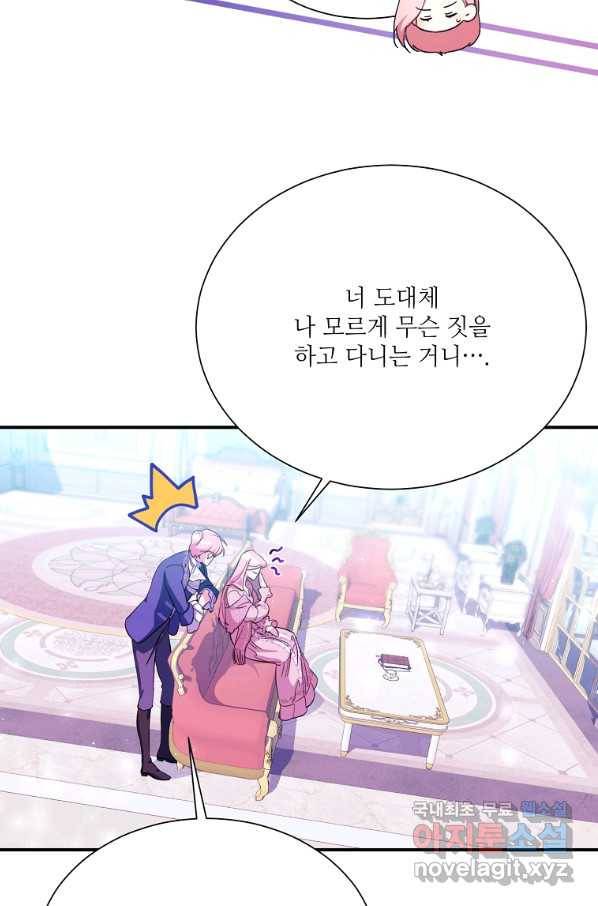 남동생이 꽃길을 강요한다 12화 19