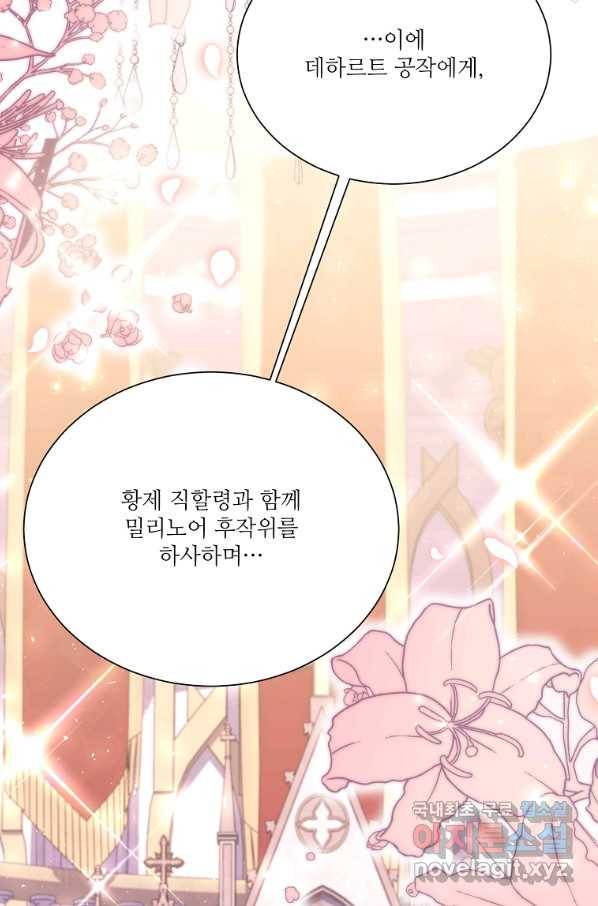 남동생이 꽃길을 강요한다 16화 3