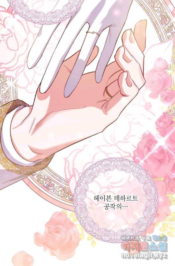 남동생이 꽃길을 강요한다 16화 9
