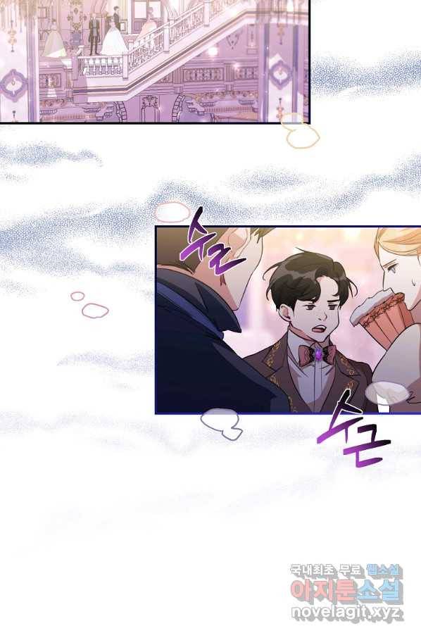 남동생이 꽃길을 강요한다 16화 14