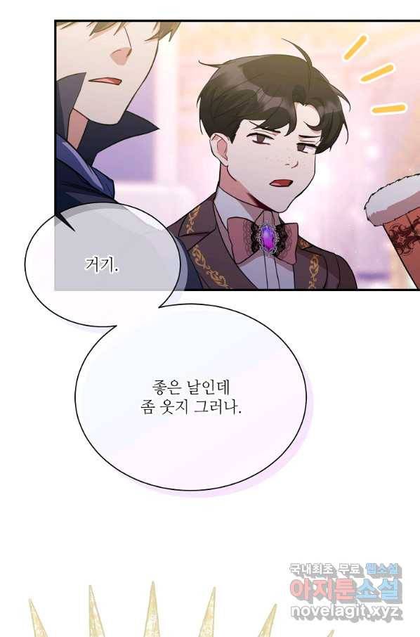 남동생이 꽃길을 강요한다 16화 15