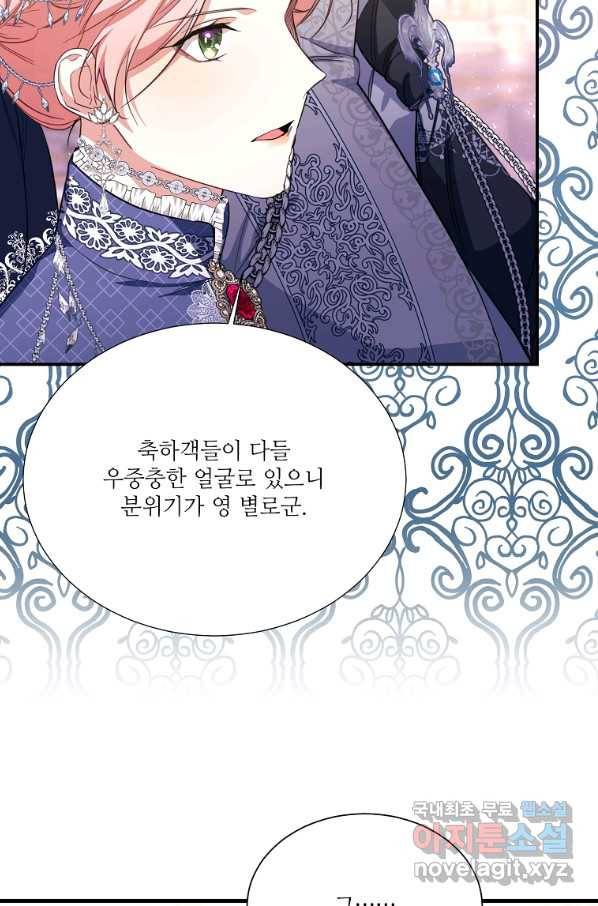 남동생이 꽃길을 강요한다 16화 20