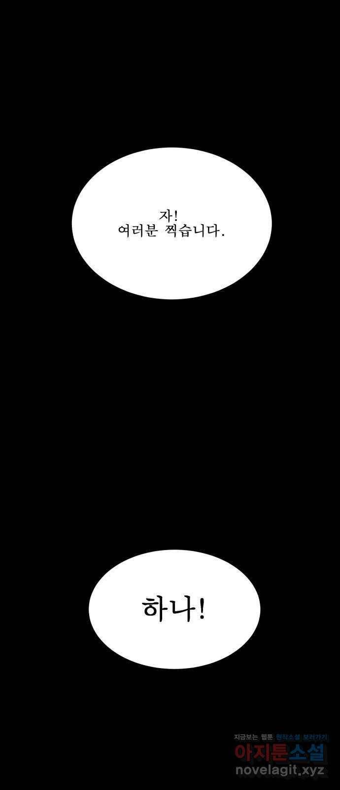 1학년 9반 2화 1