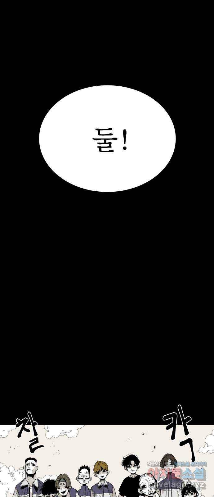 1학년 9반 2화 2