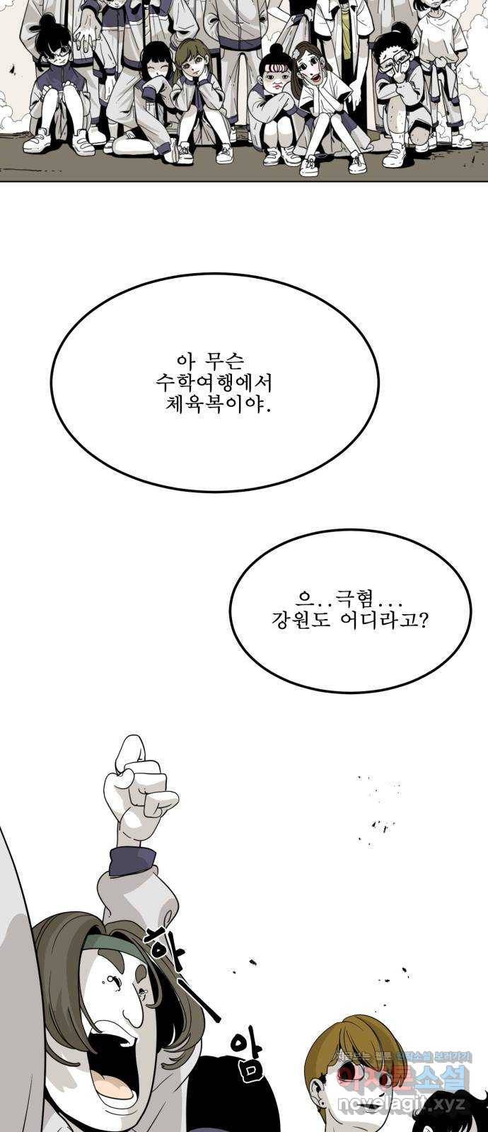 1학년 9반 2화 3