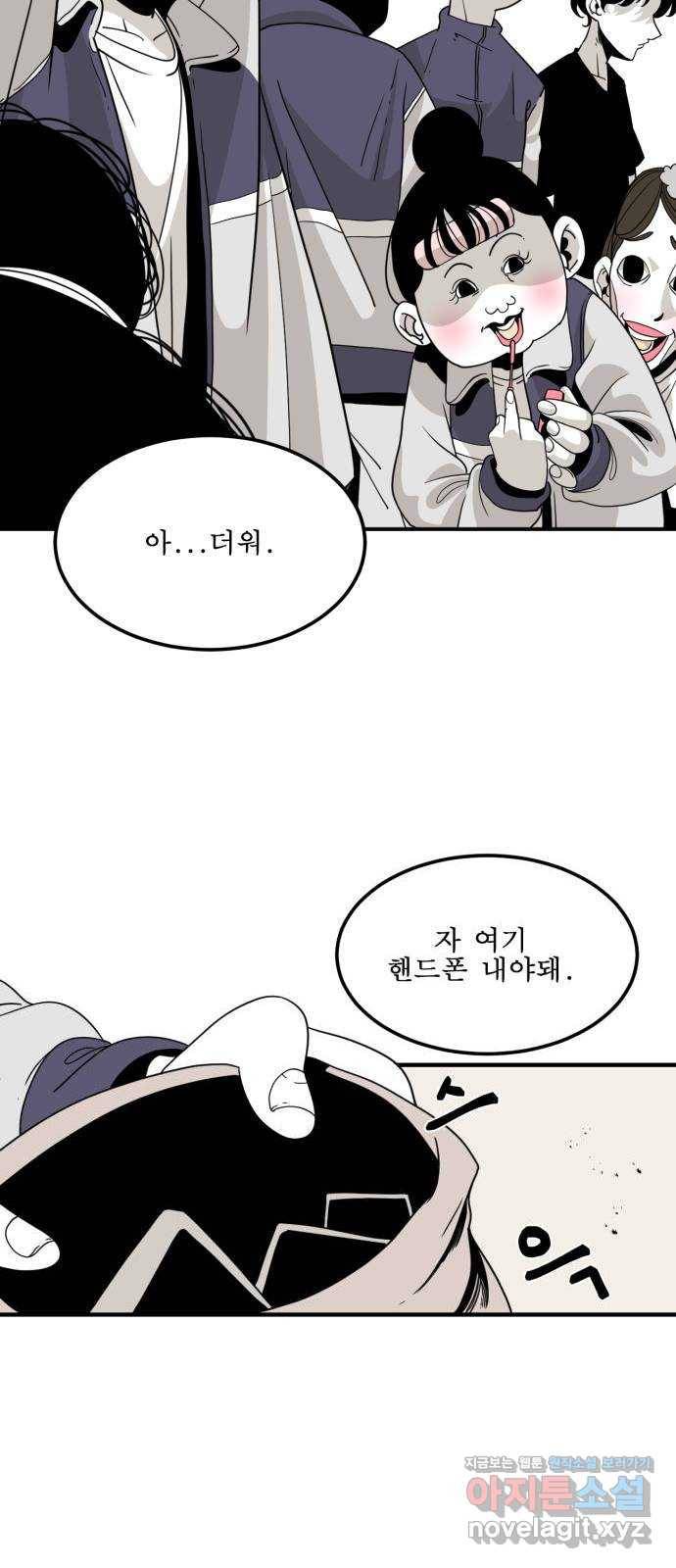 1학년 9반 2화 4