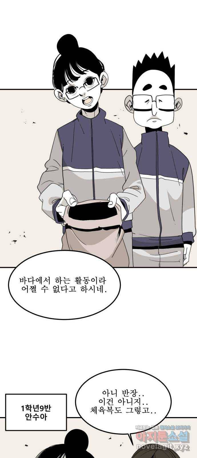 1학년 9반 2화 5