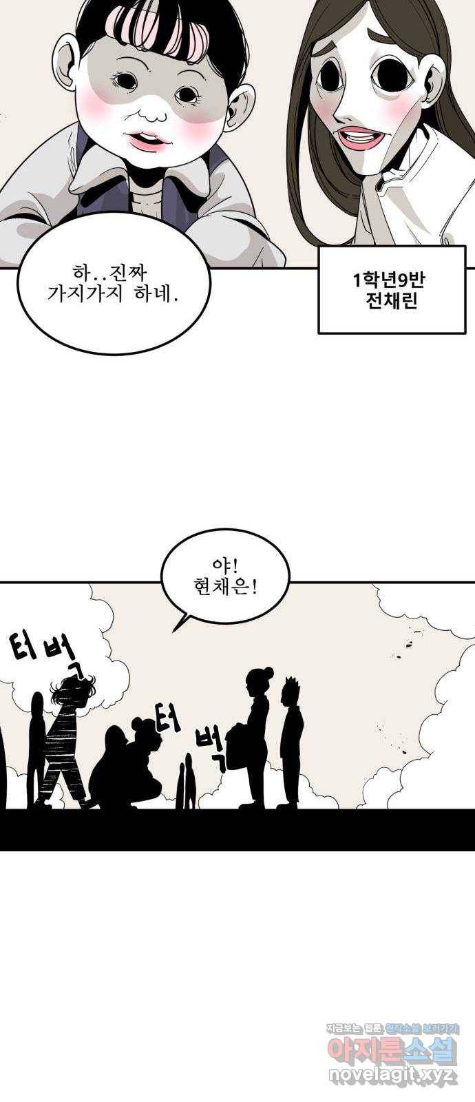 1학년 9반 2화 6