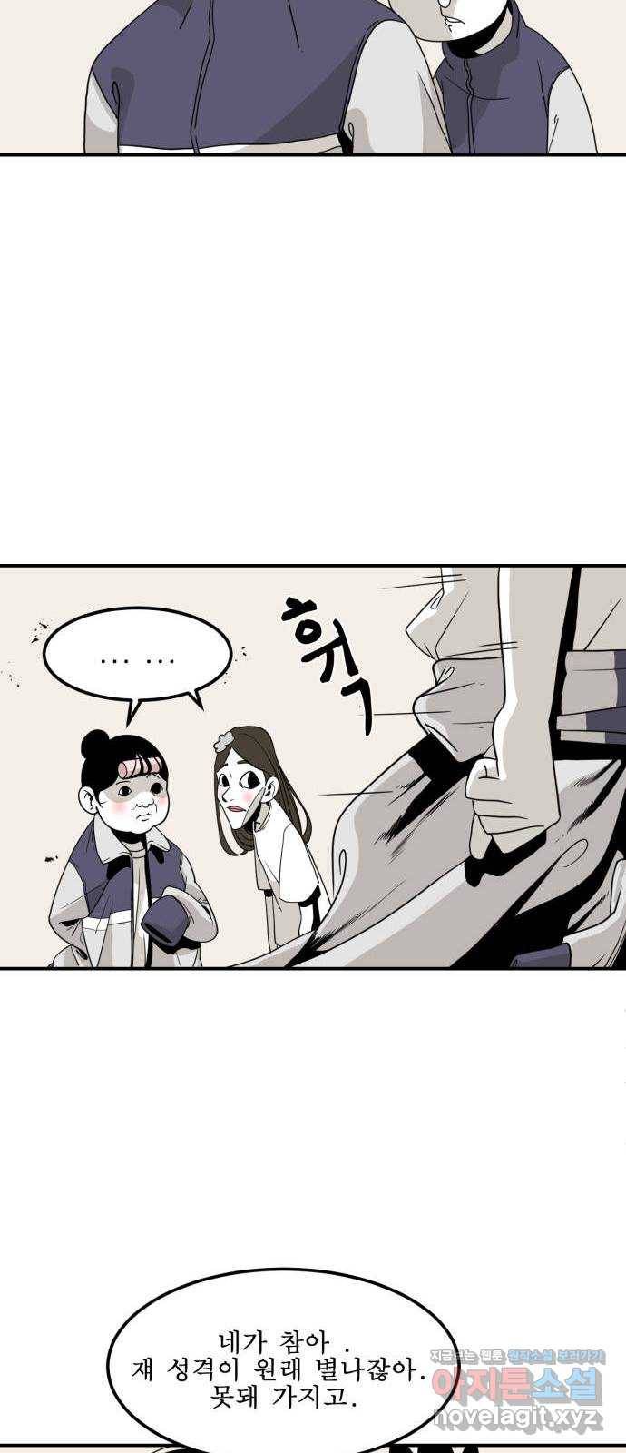 1학년 9반 2화 8