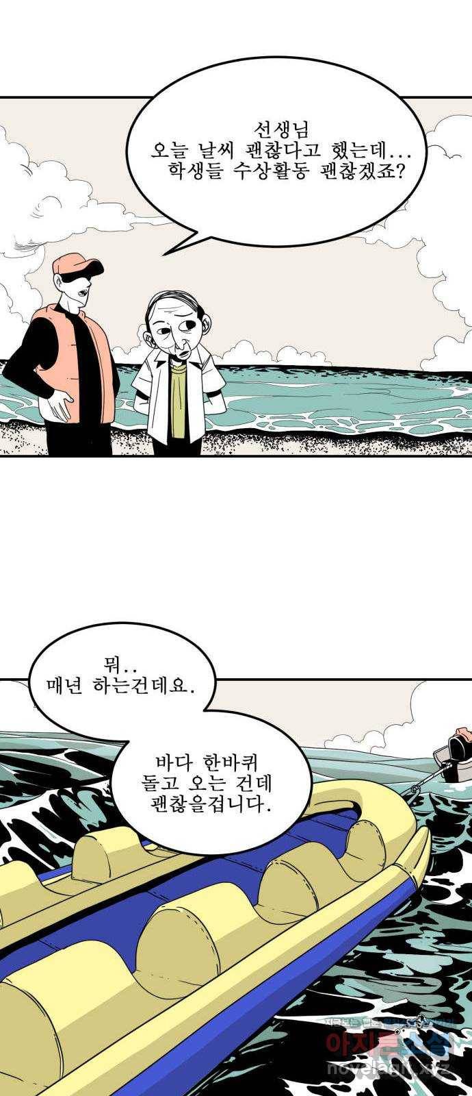 1학년 9반 2화 10