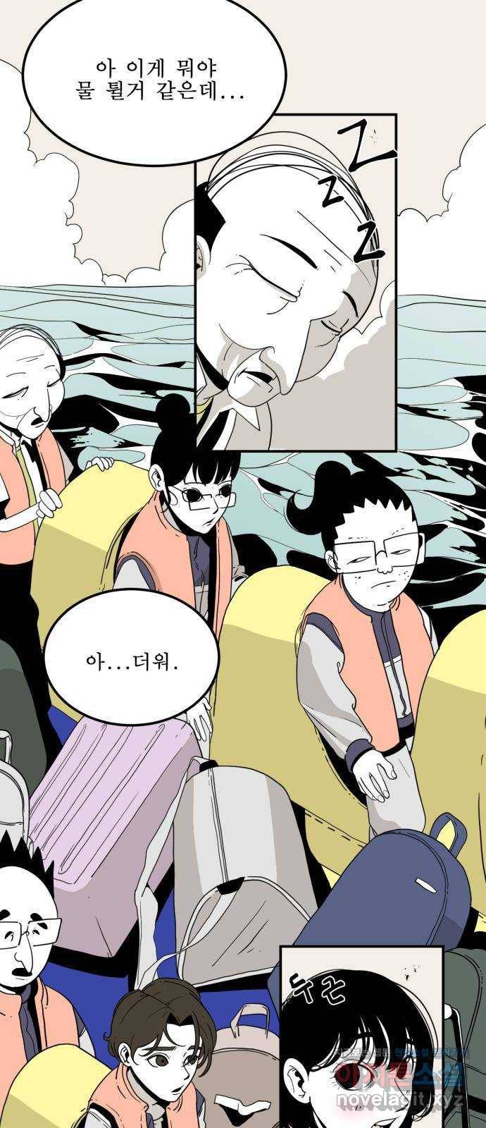 1학년 9반 2화 13