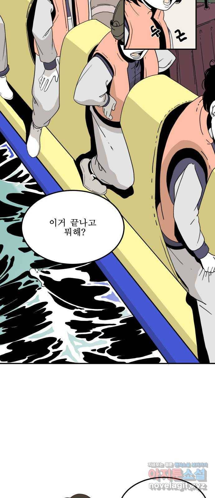1학년 9반 2화 14