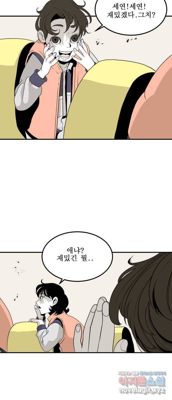 1학년 9반 2화 15