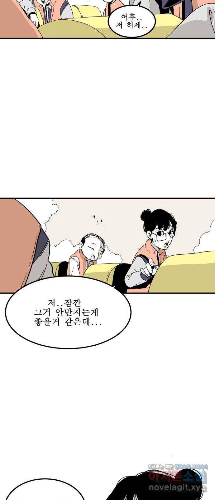 1학년 9반 2화 24