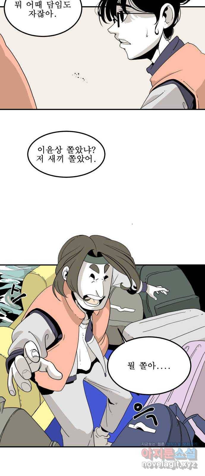 1학년 9반 2화 25