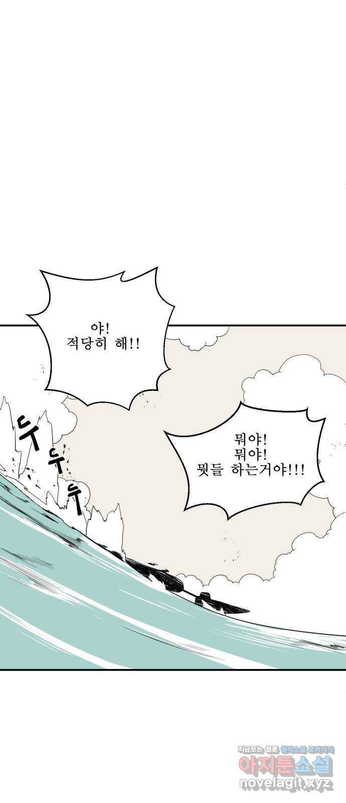1학년 9반 2화 31
